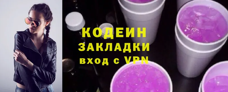 mega ссылка  Краснокамск  darknet официальный сайт  Кодеин Purple Drank 