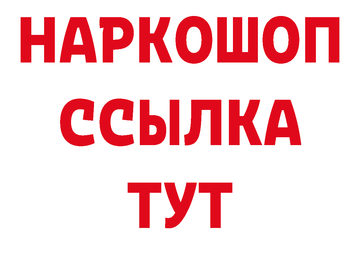 Кодеин напиток Lean (лин) зеркало мориарти гидра Краснокамск